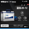 瓦爾塔（VARTA）汽車(chē)電瓶蓄電池全型號全國市區上門(mén)安裝以舊換新 72-20-凱迪拉克SRX/XTS賽威/大眾高爾夫 曬單實(shí)拍圖