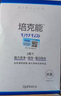 培克能RGP硬性隱形眼鏡 角膜塑性鏡接觸鏡護(hù)理液120mL*4MC 曬單實(shí)拍圖