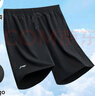 李寧（LI-NING）運動(dòng)短褲男夏季透氣薄款寬松休閑戶(hù)外速干跑步健身冰絲五分褲 曬單實(shí)拍圖