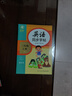 鄒慕白字帖2025年秋9月新課改人教版PEP國標體英語(yǔ)練字帖課本同步小學(xué)生三四五六年級上下冊練字本描紅本 三年級上冊 曬單實(shí)拍圖