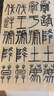 【全網(wǎng)低價(jià)】榮寶齋 毛筆 羊兼毫篆書(shū) 文房四寶初學(xué)者字帖毛筆書(shū)法國(guó)畫(huà)楷書(shū)行草寫(xiě)意 篆書(shū)用筆大號(hào) 曬單實(shí)拍圖