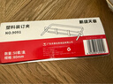 天章辦公(TANGO)80mm裝訂夾條50個(gè)/盒彩色塑料裝訂夾雙孔兩孔打孔器財務(wù)單據簡(jiǎn)易文件活頁(yè)耐用塑膠 曬單實(shí)拍圖