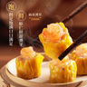 廣州酒家利口福 蝦仁干蒸燒麥 210g*2袋 24個(gè) 早餐半成品 廣式早茶 燒賣 年夜飯 曬單實(shí)拍圖