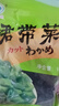 Yihai 億海 大連產(chǎn)裙帶菜100g 裙帶菜蝦皮湯 早餐低脂火鍋煲湯源頭直發(fā) 曬單實(shí)拍圖