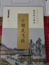 【包郵 行楷入門一套就夠】墨點字帖 荊霄鵬行楷基礎(chǔ)入門（視頻版）學(xué)生成人初學(xué)者臨摹描紅硬筆書法練習(xí)手寫體字帖（4本）圖書開工開學(xué)季   曬單實拍圖