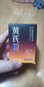 EMWM男士護膚品面霜男補水保濕控油專(zhuān)用黃芪霜抗皺緊致淡化細紋擦臉油 黃芪霜男士專(zhuān)用護臉霜 100g *2 曬單實(shí)拍圖