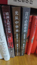 【套裝3冊(cè)】歐洲文明史察疑+以圖證史言不必稱希臘+光從中華來(lái) 黃河清 世界文明史文化史西方中心論 新華正版 【套裝3冊(cè)】歐洲文明史察疑+以圖證史2冊(cè) 曬單實(shí)拍圖