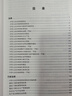 新大綱版二建教材 2026年二級建造師建設工程法律法規選編 曬單實(shí)拍圖