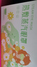 超亞健康聯(lián)名熱敷蒸汽眼罩洋甘菊香型緩解眼疲勞自發(fā)睡眠護(hù)眼50片盒 曬單實(shí)拍圖