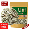 艾葉中藥材新鮮艾葉草干貨艾草葉艾葉干泡腳洗澡陳艾葉蘄艾 艾葉1000g 曬單實拍圖