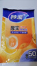 妙潔（MIAOJIE）加厚實(shí)保鮮袋抽取式水果蔬菜食品級(jí)廚房耐高溫可微波塑料袋裝 大號(hào)五包共250只 曬單實(shí)拍圖