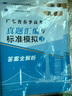 【廣州倉當天發(fā)】2026年廣東春季高考復習資料普通高中學(xué)業(yè)水平考試學(xué)考教材歷年真題模擬試卷小高考語(yǔ)文數學(xué)英語(yǔ)省五必刷題贏(yíng)在高三一輪廣東人民出版社 刷題首選！語(yǔ)數英三科【習題集+歷年+模擬+考點(diǎn)】 曬單實(shí)拍圖