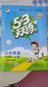 開學(xué)季53天天練小學(xué)英語六年級(jí)上冊(cè)JT人教精通版2025秋（三年級(jí)起點(diǎn)）五三天天練5 3天天練學(xué)霸培優(yōu)5+3開學(xué)必備 曬單實(shí)拍圖