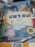 【全3冊】快樂(lè )讀書(shū)吧三年級上冊 安徒生童話(huà)+格林童話(huà)+稻草人 二升三暑假閱讀書(shū)籍贈閱讀手冊小學(xué)生課外閱讀童話(huà)故事書(shū) 曬單實(shí)拍圖