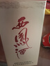 西鳳酒紅蓋綠瓶52度升級版綠瓶純糧食酒白酒盒裝 52度 500mL 1瓶 曬單實拍圖
