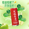 天地壹號 蘋(píng)果醋飲料330ml*15罐青春版整箱低糖0脂肪 多喝醋有好處 曬單實(shí)拍圖