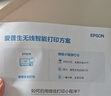 愛普生（EPSON）家用小型打印機(jī) L3251 L3253 彩色照片噴墨倉式連供A4手機(jī)電腦無線掃描復(fù)印一體機(jī)作業(yè)試卷學(xué)生用 【官配款】L3253黑色（無線打印掃描三合一） 官方標(biāo)配 曬單實拍圖