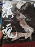 【現(xiàn)貨速發(fā)】鎮(zhèn)魂 鎮(zhèn)魂套裝 新版小說 Priest p大默讀殺破狼鎮(zhèn)魂有匪大哥后暢銷新書 青春文學(xué)古言言情實(shí)體書 磨鐵圖書 官方正版 自選 【全2冊_隨書贈品】鎮(zhèn)魂2冊 曬單實(shí)拍圖