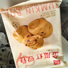 西貝莜面村  金瓜紅豆卷390g 8個(gè) 兒童早餐半成品雜糧饅頭花卷南瓜紅豆卷 曬單實(shí)拍圖