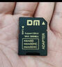 DM大邁 TF（MicroSD）存儲卡 SD-T TF轉(zhuǎn)SD小卡轉(zhuǎn)大卡適配器單反相機高速內(nèi)存卡micro SD卡存儲卡卡套 曬單實拍圖