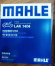 馬勒（MAHLE）濾芯套裝空氣濾+空調濾(雷凌/卡羅拉19后1.2T八代凱美瑞榮放混動(dòng)) 曬單實(shí)拍圖