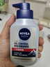 妮維雅（NIVEA）男士控油祛痘潔面套裝(控油+抗痘)洗面奶深層清潔 新舊更替 曬單實(shí)拍圖