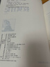 拉貝日記 修訂版 經(jīng)典之作 抗日戰爭 南京照相館 全記實(shí)文獻 中國通史 被遺忘的二戰浩劫 南京大屠殺 京東自營(yíng) 曬單實(shí)拍圖