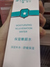 雅莎爾（yashaer） 保濕嫩顏水 柔膚水保濕舒緩干燥滋潤調理肌膚生日禮物送女友 嫩顏水150ml 曬單實(shí)拍圖