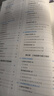 基礎知識手冊 高中數學(xué) 適用于2025年 薛金星、高考復習、高考備考知識、高考手冊、高中知識梳理必備 曬單實(shí)拍圖