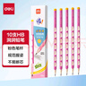 得力（deli）10支HB粉色洞洞筆鉛筆書寫鉛筆易抓握兒童矯姿學(xué)生練字筆禮物HC806-HB學(xué)生開學(xué)禮物 曬單實(shí)拍圖