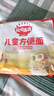 秋田滿滿兒童方便面非油炸高鈣早餐雞蛋面360g 煮泡面可干拌袋裝外出便攜 曬單實(shí)拍圖