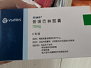 【原研藥】樂(lè )瑞卡普瑞巴林膠囊 75mg*8粒/盒 10盒裝 曬單實(shí)拍圖