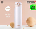 膳魔師（THERMOS）保溫杯原裝大容量簡約不銹鋼男女學(xué)生兒童車載cjk JNL502珍珠白 500ml 曬單實拍圖