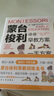 蒙臺梭利早教訓(xùn)練全書   曬單實拍圖