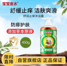 寶寶金水舒潤止癢沐浴露（草本原液）450g 止癢防痱兒童沐浴乳 寶寶洗澡 曬單實(shí)拍圖