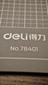 得力(deli)A3耐用PVC切割墊板桌墊/鼠標(biāo)墊/書寫墊板 大號(hào)可水洗手工桌面刻板裁紙美工墊 灰色78401 曬單實(shí)拍圖