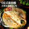 大希地黃油蔥油餅 900g 10片 黃油代替起酥油 蔥香手抓餅 早餐半成品 曬單實拍圖