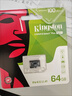 金士頓（Kingston）64GB TF（MicroSD） 存儲(chǔ)卡 U1 A1 V10 讀100MB/s 游戲機(jī) 監(jiān)控運(yùn)動(dòng)相機(jī) 行車記錄儀 無人機(jī)內(nèi)存卡 曬單實(shí)拍圖