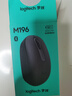 羅技（Logitech）M196 無線藍牙鼠標(biāo) 辦公鼠標(biāo) 筆記本商務(wù)辦公家用 小巧便攜 對稱手型 石墨灰 曬單實拍圖