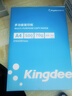 Kingdee金蝶A4打印紙 70g500張*5包一箱 雙面打印復(fù)印紙 整箱2500張 高性價比順滑不卡紙 曬單實拍圖