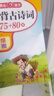 小學(xué)生必背古詩(shī)詞75+80首（共206首）彩圖注音文言文速背思維導圖語(yǔ)文同步教材必備古詩(shī)文129首 曬單實(shí)拍圖