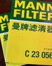 曼牌（MANNFILTER）空氣濾芯格清器發(fā)動機保養(yǎng)適用于日產(chǎn) 經(jīng)典新軒逸 19-21款 1.6L（非14代） 曬單實拍圖