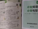 一本初中英語詞匯英語單詞記背手冊7-9年級通用中考必備單詞短語初中英語詞匯中考英語詞匯記背神器大全默寫本必背備考真題版詞匯書初中生一二三七八九年級高頻詞卡片語法隨身記手冊 初中英語詞匯 初中通用 曬單實拍圖