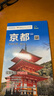 東京旅游地圖（送手賬DIY地圖） 中英文對照 出行前規劃 線(xiàn)路手繪地圖 購物、美食、住宿、出行 TripAdvisor貓途鷹出國游系列日本地圖 曬單實(shí)拍圖