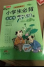小天才【八倉速發(fā)】英語(yǔ)點(diǎn)讀筆掃描詞典筆掃讀翻譯學(xué)習機查詞同步小學(xué)初中高中生課程全科投屏視頻通用 小天才Q5Pro銀全科4英寸128G名師課答疑 標配點(diǎn)讀筆 小天才古詩(shī)詞 曬單實(shí)拍圖