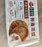 三全輕食蕎麥雞胸肉蒸餃300g*2袋 健康餐餃子 早餐半成品速食煎餃 曬單實(shí)拍圖