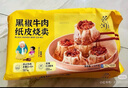 蔡瀾 黑椒牛肉紙皮燒賣 1.32千克 1.32kg 曬單實(shí)拍圖