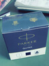 派克（PARKER）配件系列 鋼筆墨水黑色57ml 曬單實拍圖