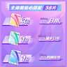 未可消毒級(jí)衛(wèi)生巾V3小浮芯量多日夜5包38片 京東自營(yíng) 曬單實(shí)拍圖