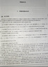 浙大優(yōu)學(xué) 高中數學(xué)競賽培優(yōu)教程 一試二試 第六版+高中數學(xué)奧數教程聯(lián)賽二試李勝宏 李名德主編數學(xué)奧林匹克競賽教材2023高校強基計劃 高中數學(xué)競賽培優(yōu)教程（一試）第6版 曬單實(shí)拍圖